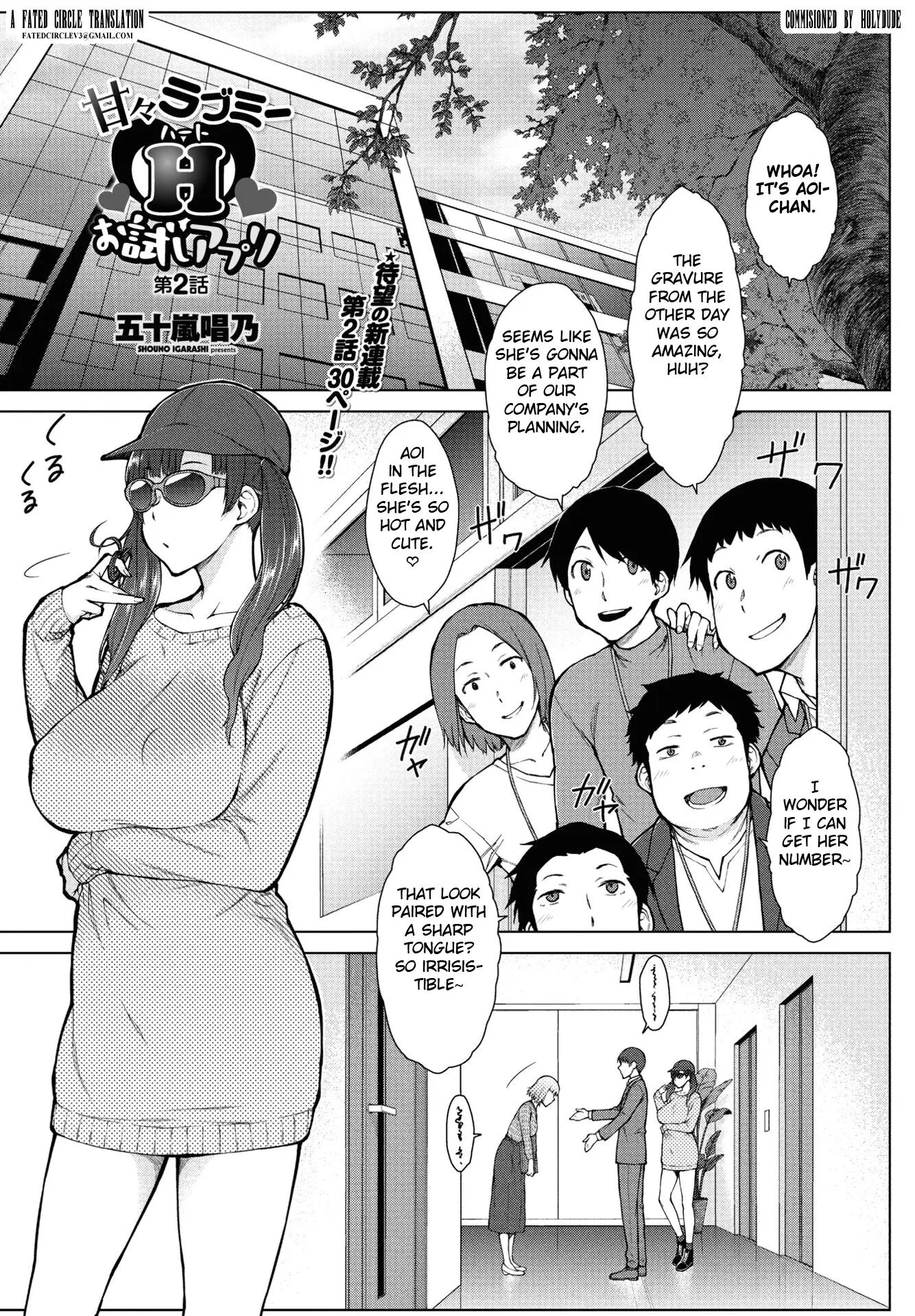 Amaama Love Me Heart O Tameshi Appli Chapter 2000 Page 1